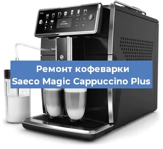 Ремонт помпы (насоса) на кофемашине Saeco Magic Cappuccino Plus в Ижевске